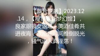 麻豆传媒最新女神乱爱系列-性感带舔舐奶油之娜样的味觉 极品白虎女神 沈娜娜