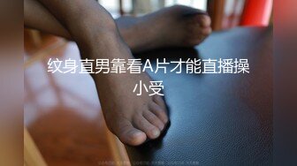 纹身直男靠看A片才能直播操小受