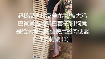 【顶级爆乳??独家重磅】秀人极品爆乳嫩模『田冰冰』绝版全开大尺度 牛仔裤夹逼 首次惊露浪穴 超爆挺乳 超清4K原版