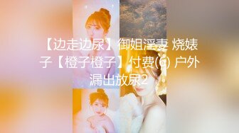 ★☆✨冷艳娇妻后妈裙✨★☆极品火辣身材小骚货 真空赴约偷情 翘起美臀后入 清纯靓丽的外表下有一颗淫荡的心 疯狂榨精