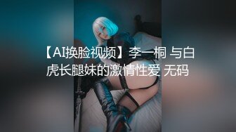 [超清]娃娃脸女友毛多被举腿过双肩