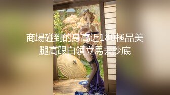 吊丝逆袭攻略 看看骚男是如何把气质身材俱佳的成熟美女搞到手 胸部白皙饱满