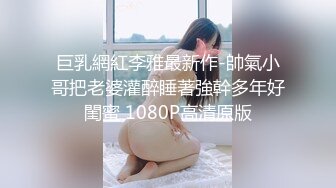 【3P约操人妻骚女】干之前还吃了药，站立后入前后夹击，小骚货骑上来猛坐，不吃药还真顶不住，卧室浴室换着场景操