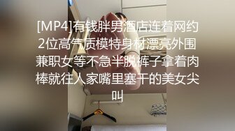 清纯美少女~10W粉丝抖音小网红，太内卷也来赚点儿快钱，身材一流！