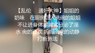 高价自购，学生控、臀控、丝袜控的摄影大师【rosi】私拍，漂亮艺校舞蹈生透明丝袜内内露毛骆驼趾一字马