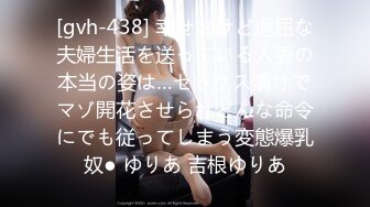 [gvh-438] 幸せだけど退屈な夫婦生活を送っている人妻の本当の姿は…セックス漬けでマゾ開花させられどんな命令にでも従ってしまう変態爆乳奴● ゆりあ 吉根ゆりあ