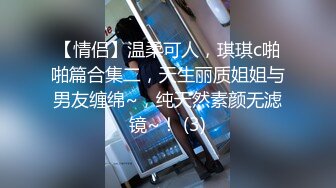 【新片速遞】&nbsp;&nbsp;贫乳小姐姐吃鸡啪啪 被小哥无套输出 操的骚逼白浆四溢 内射 精液白浆混合液灌满小穴 [503MB/MP4/19:05]