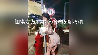 [MP4/699MB]7-14欧阳专攻良家 今天二次约喜欢揉阴蒂的美女，刺激加速高潮