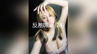 极品G奶学妹【学妹求爱爱】超美乳极品身材~超级大奶子~全裸洗澡 跳蛋自慰【35V】 (23)