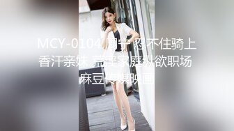 云盘高质露脸泄密！外国语学院毕业，高气质模特身材反差婊【Marry】与男朋友校外同居日常性爱