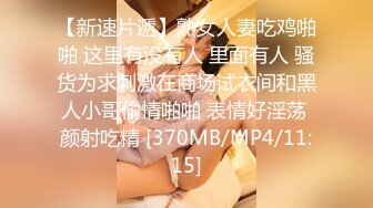 清纯苗条新娘结婚换婚纱时 小馒头奶子露出视频泄露[MP4/209MB]