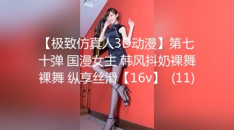 顶级绿帽刷锅狠人 完美S级身材极品女神眼镜教师人妻【ZM宝儿】私拍，调教成母狗3P紫薇白浆特多原版 (3)