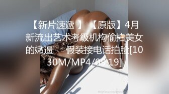 [MP4/598M]8/19最新 粉嫩的学妹和男友欲仙欲死全根插入分手后啪啪被曝光VIP1196