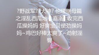 高颜值可爱清纯嫩妹,黑丝包臀,各种姿势乱插壹通,表情真实不做作