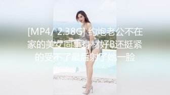 大奶美女初摄影 贸易公司的美胸美臀职场白领 暴露性感的身材用美眸勾引与清纯外表相反 被连续内射两次