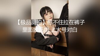 商场女厕偷拍大屁股少妇干净无毛的小鲍鱼