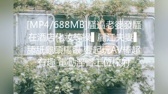 [MP4/ 556M]&nbsp;&nbsp;清纯的良家小少妇露脸让大哥拉着直播啪啪给狼友看，全程露脸温柔的舔弄大鸡巴