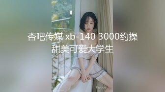 TMBC021 优娜 饥渴的房东太太 天美传媒