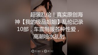 【震惊乱伦??真实叔嫂偷情】叔嫂房内激情啪啪偷情 淫荡乱叫“屁眼你想操就操吗 再强迫 我把你鸡废了”高清720P版