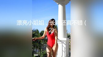 STP20145 花臂纹身超大白皙美乳妹被炮友咬奶头，浴缸鸳鸯浴洗完再开操，掰开能学口交舔弄后入抬腿抽插猛操