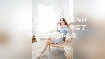 《模特应聘✅私拍泄密》露脸美女硕士高材生长腿小姐姐✅视频在线模特面试✅脱光光全方位展示身材