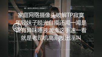 DOM黑宫 束缚捆绑浴厕调教精奴 绝美身材情趣吊带女神 塞着肛塞被操 晃动巨乳羞耻乳夹