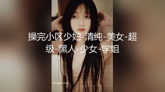 《震撼福利秘✿出轨的人妻》老公一早回去上班了，我马上跑去了老情人家里约操，没想到他弟弟也在老情人的鸡巴实在太大了