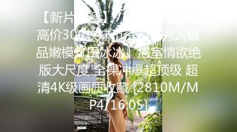 [MP4/1040M]9/19最新 性感美乳空姐风骚入穴啪啪-欣欣VIP1196