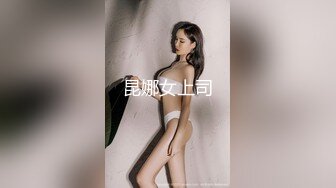 【大神pickupgirl】高颜值少妇御姐，‘哇，这鸡巴怎么这么硬啊’，两人看着AV听着里边呻吟 也开始激战起来啦！