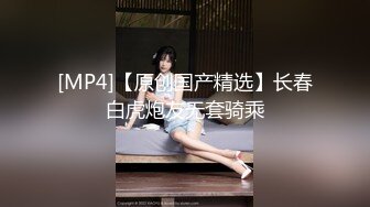 【香蕉视频】寻求4p开苞的骚货处女