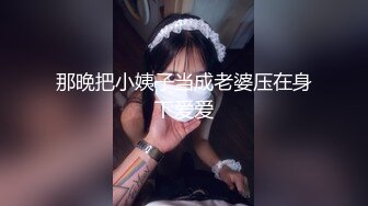 本想把片子删掉的，可是看看女主角又不舍得了