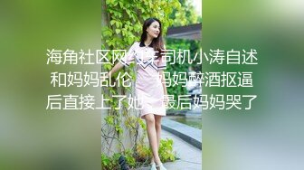 极品炮架子！~骑乘后入多种体位啪啪【极品小表妹】被无情打桩机拼命抽插[22v ] (22)