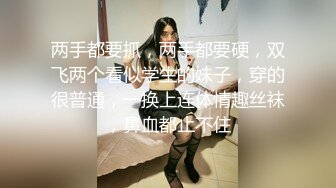 饥渴嫩妹被哥哥强制性教育 带着兄弟一起玩弄小穴 前后双洞全部塞满！