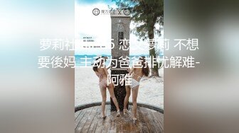 淫乱人妻【肉臀淫妻】黑丝大肥臀~阴道暴力扩张~子宫异物插入~双插爆操【169V】 (127)