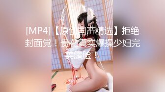 【新片速遞】 爆乳美臀极品颜值御姐！大尺度暴力自慰！假屌爆菊振动棒磨穴，搞得骚逼好湿，呻吟娇喘不断[329MB/MP4/00:46:49]