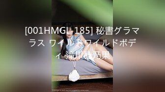 浑身上下充满着浓浓熟女风情 奶子又白又大又挺 表情饥渴 天生欠操的样[149P+1V/694M]