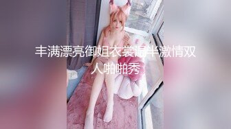 细腰美臀留学生女友翘美臀等待大屌男友的插入 肛塞先疏通伺候 无套后入穿插猛操 舒爽淫叫太骚浪