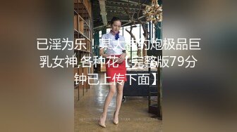 STP27325 超高质量美女！颜值身材堪称完美！无毛美穴奶子超粉嫩 黑白丝袜纤细美腿 2小时水晶假屌抽插自慰