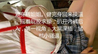 [MP4/1.8G]豐臀巨乳少婦酒店穿情趣制服擼玩肉棒打炮波濤洶湧／華裔美女Nico足交女上位騎乘內射連幹兩炮等 720p