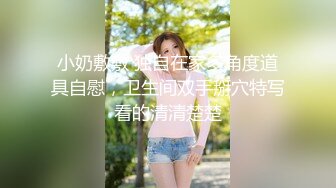 國產情侶XXOO不雅視圖流出,極品美女酒店配合聽話吃J8,主動爬上床20P+8V