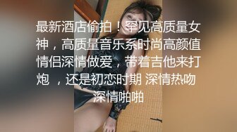 【网曝门事件】李凯莉和大屌男友在家被操的不行了