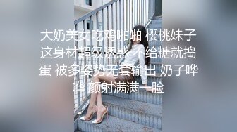 SPOP舞蹈工作室加密破解版，极品身材白皙女神【丽莎】露逼露奶情趣装顶胯摇摆挑逗，大长腿阴毛超级性感 (2)