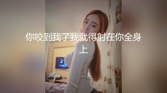 啪到深处自然爽 赫本女神 黑白 苏蒽熙 大合集【144V 】 (6)