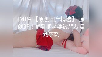 [MP4]STP32205 新人下海眼鏡騷母狗！禦姐範十足！黑絲美腿怼在鏡頭前，開檔絲襪扣穴，特寫扣逼，流出好多白漿 VIP0600