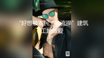 ??震撼流出??广东极品少妇性感淫妻『婷婷』户外露出自慰 群P淫乱 马路中间做爱 电梯口露出做爱 高清720P版