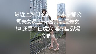 横扫全国外围圈探花老王（柒哥）精挑细选3个外围女其中一个&nbsp; 爆操清纯邻家型外围肌肤雪白