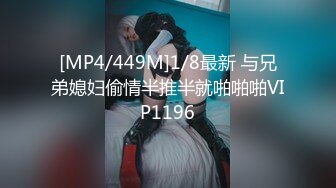 [MP4/466MB]麻豆傳媒 MCY0131 父女亂倫被家人發現 溫芮欣