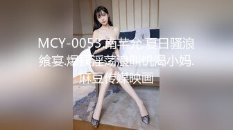 _LY059 绝对领域传媒 请和我的妻子做爱 舒琳