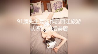 起点传媒 xsjky-090 快递小妹为了金钱甘愿沦为肉便器-程葳