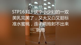 國產AV 麻豆傳媒 MCY0131 父女亂倫被家人發現 溫芮欣